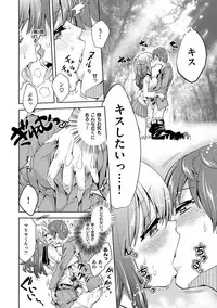 [Tamon Ketsuyuki] Zettai Kimi to Sex Suru kara. [Digital]