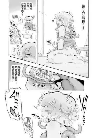 Torodashi WuSeikika kyosei Taiken Beit | 黏糊糊噴精。