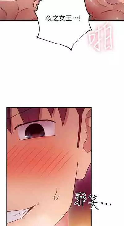 我媽媽的朋友 61-83 CHI manhwaroshixp.wordpress.com/only-manhwas-raw