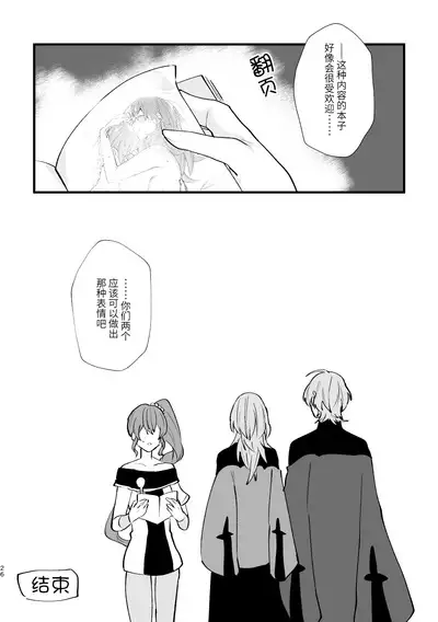 Futago no Toroke Ai | 双生子的浓情蜜意