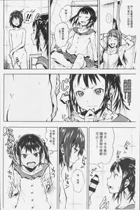 [Kagura Moromi] Kuchihateta Hako no Naka | 腐朽破爛的箱の中 [Chinese]