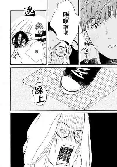 [Dayoo] Nikushoku Kumikyoku | 肉食组曲 Ch. 1-7 [Chinese] [冒险者公会] [Digital]