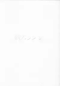 [TSK] Mai Hime ~Karen~ 1 Ichigo Ichie (Sakura Wars)