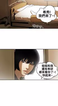 Honey trap 甜蜜陷阱 ch.1-7 [Chinese]