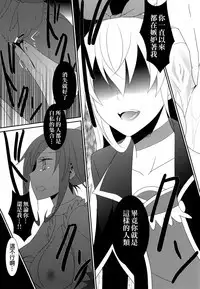 Shaburi Ya~ru no Neya