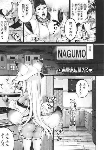 Komugiiro Fascination!