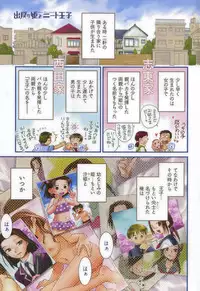 [Okano Ahiru] Demodori Hime to Neet Ouji