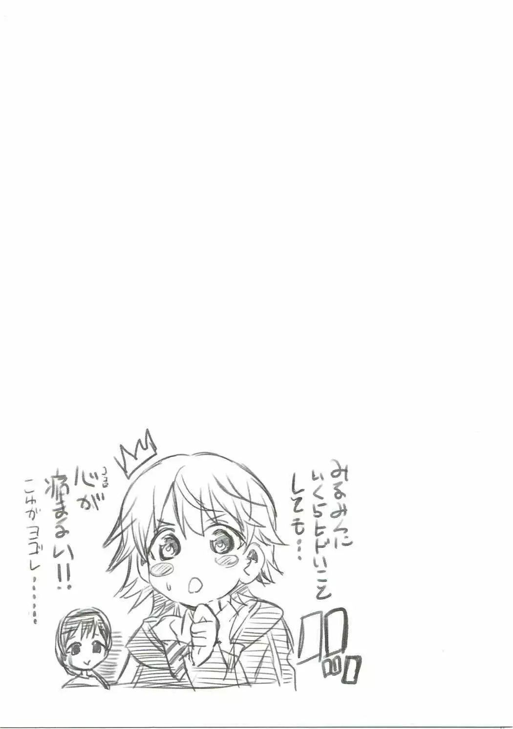 YariCir ni Hamerarete Ero Debut Shite Gomen ne