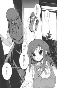 (COMIC1☆7) [FANTASY WIND (Shinano Yura, Minazuki Satoshi)] MAMO x MAMA x RIKKA (Dokidoki! PreCure)