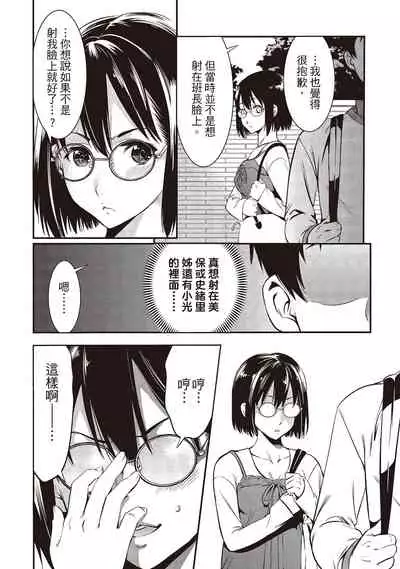 [志峨丘トウキ]幫我破處的淫蕩肉體 煩請收下我的第一次