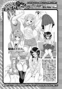 COMIC BAVEL 2017-08 [Digital]