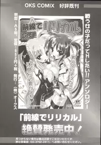 [Anthology] LyriNana F ~Ikenai Bardiche~ (Mahou Shoujo Lyrical Nanoha)