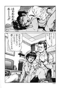 [Kasukabe Hazime] A BAND APART