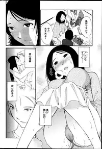 [Miki Hime] Hoshigaru Kuchibiru Ch.1-7