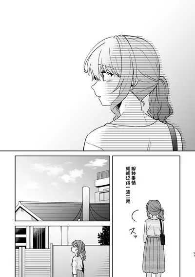 Anata no Kusuriyubi ni Eien o