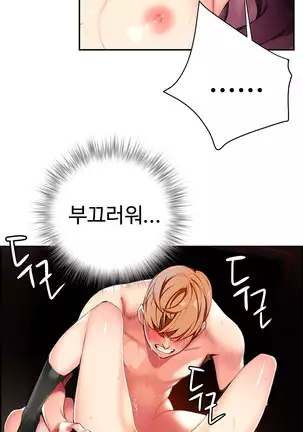 Lilith`s Cord Ch.0-43