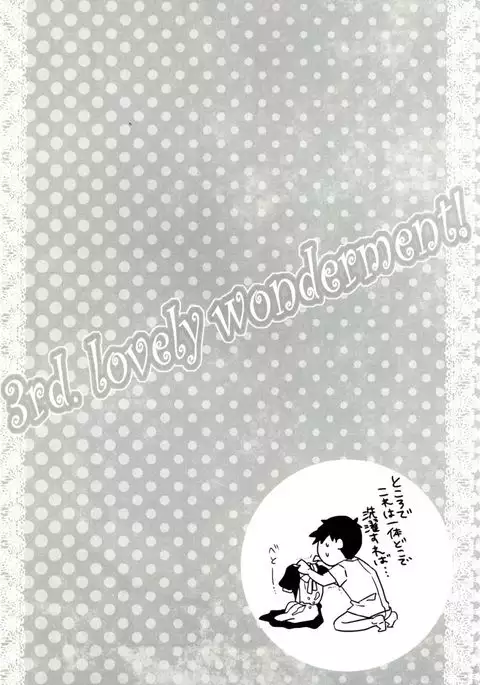 3rd. lovely wonderment!