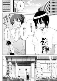 COMIC Ananga Ranga Vol. 5 [Digital]