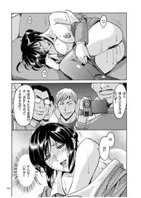 [Hoshino Ryuichi] Sennyu Tsuma Satomi Kiroku