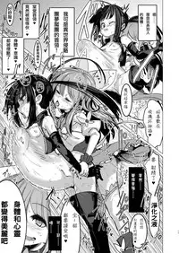 Kaiin Chouaku Milky Poplar 丨 改淫懲悪 ♥ 乳白☆潑普拉