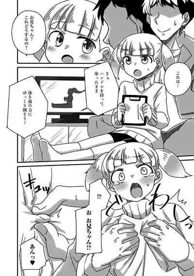 [Anthology] Digital Puni Pedo! Vol. 18