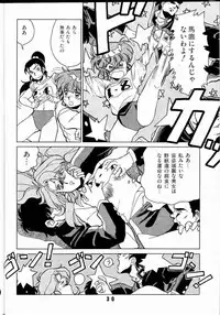 (C42) [Art=Theater (Fred Kelly)] M.F.H.H 2 (Various)