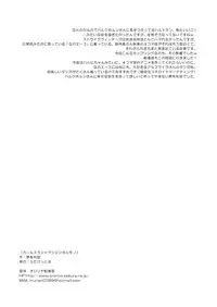 (Futaket 8) [Ororiya Enpitsudo (Murian)] Karlsland Gunjin Tarumono (Strike Witches)