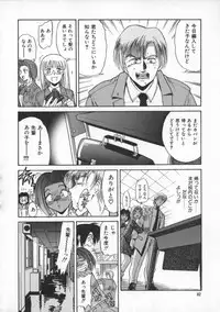 [DISTANCE] Buchou Yori Ai o Komete - Ryoko's Disastrous Days 1