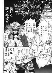 [Global One (Maro)] Juurin Land