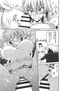 (C92) [Rafflesia (Campbell Gichou)] Koumakan no Iinari Maid (Touhou Project)