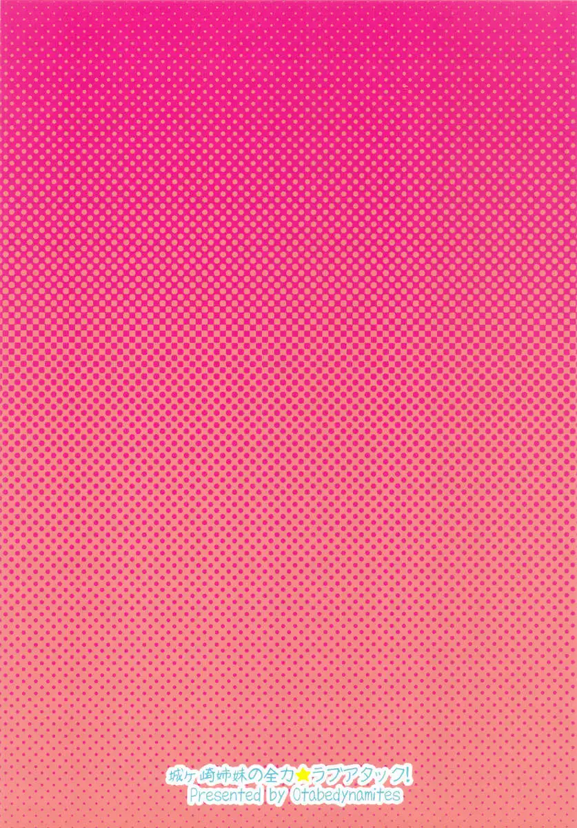 The Jougasaki Sisters' All-out Love Attack