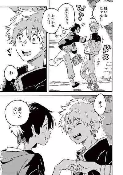 Harukaze no Etranger