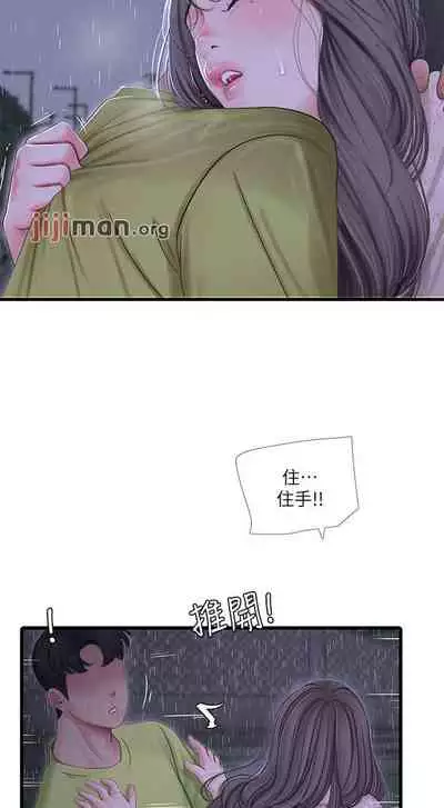 【周四连载】亲家四姐妹（作者：愛摸） 第1~61话