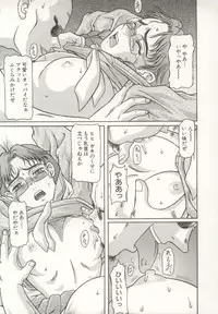 [Ginseiou] Bimai Okasu