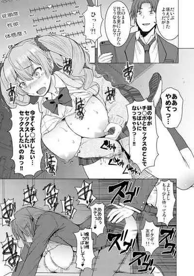 Inmon Koubi Appli chapter2