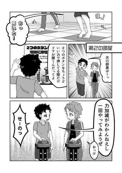 Sukebe-na Heya kara no Dasshutsu