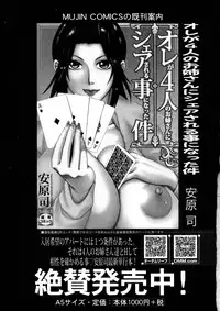 COMIC MILF 2016-02 Vol. 28