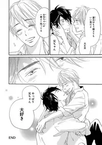 [Takaku Shouko] Ore wa Kawaii Ototo to [Digital]