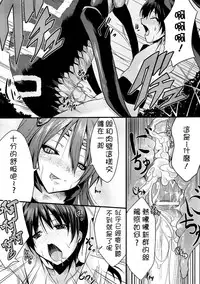 [Anthology] Bessatsu Comic Unreal Monster Musume Paradise Vol. 4 [Chinese] [雪夜貓漢化組] [Digital]