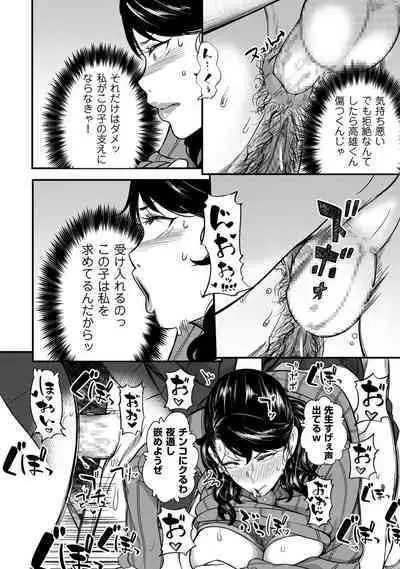 COMIC Kuriberon DUMA 2023-01 Vol.44