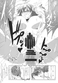 (Reitaisai 12) [Mafiya (Haji)] Kosuzu no Esthe (Touhou Project)