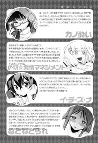 [Hyocorou] Toroke Manako