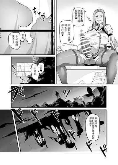 Touma Senki Cecilia Ch. 21