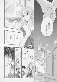 [Anthology] Oya niwa Himitsu no Ikenai Koi