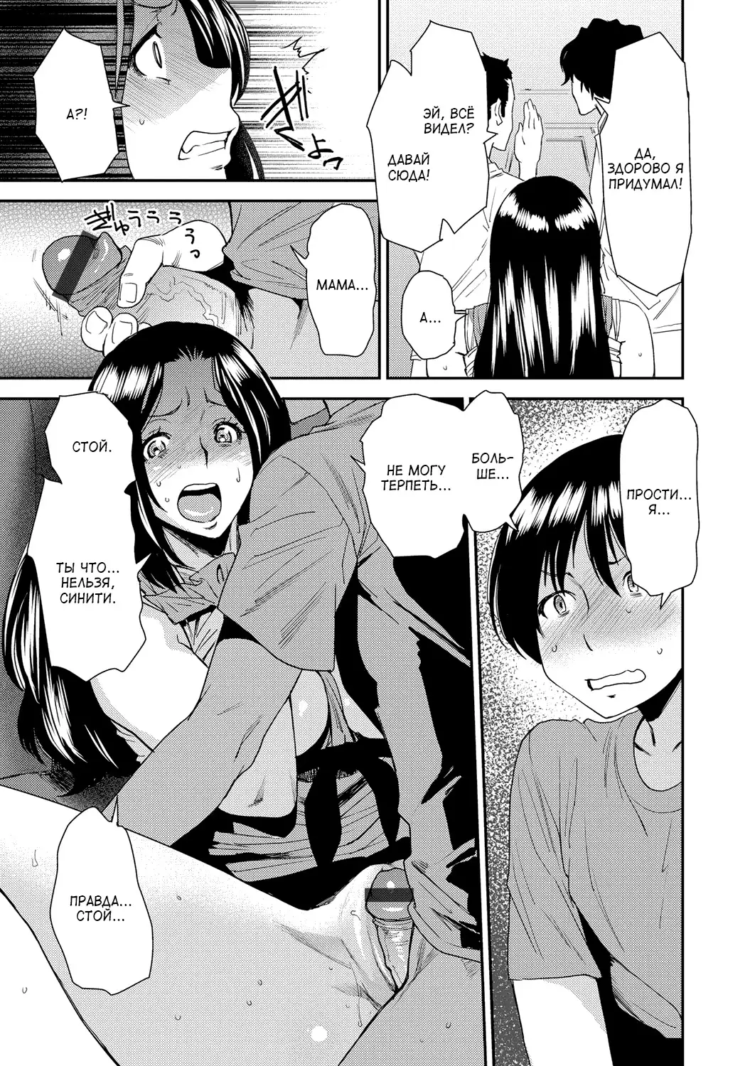 Ano Ko no Tame ni | Ради сына