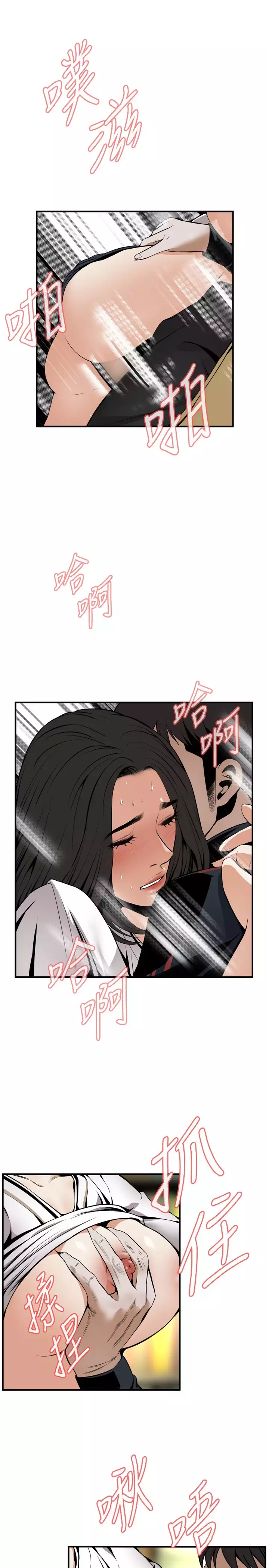 Take a Peek 偷窥 Ch.39~52 中文