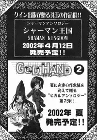 [Anthology ] God Hand ~Kami No Itte~ (Hikaru no Go)