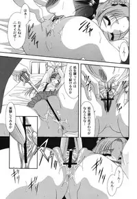 [Araki Akihito] Aishoujyo Gangu [Digital]