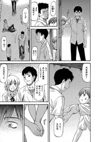 [Nagare Ippon] NTR Shoujo - NTR Girl