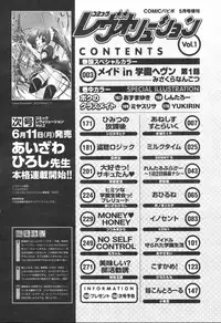 [H-Magazine] Comic Revolution - Vol.001 [2007-05]